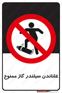 don’t , غلت دادن , چرخاندن , کپسول , 