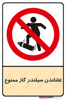 don’t , غلت دادن , چرخاندن , کپسول , 