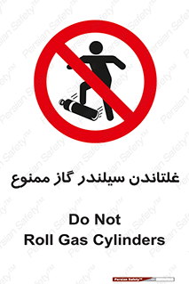 don’t , غلت دادن , چرخاندن , کپسول , 