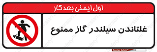 don’t , غلت دادن , چرخاندن , کپسول , 