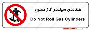 don’t , غلت دادن , چرخاندن , کپسول , 