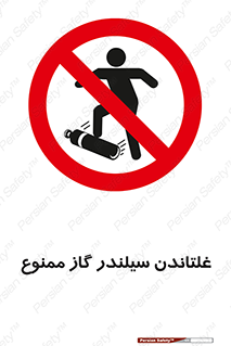 don’t , غلت دادن , چرخاندن , کپسول , 