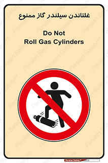 don’t , غلت دادن , چرخاندن , کپسول , 