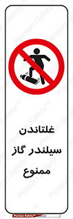 don’t , غلت دادن , چرخاندن , کپسول , 