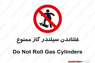 don’t , غلت دادن , چرخاندن , کپسول , 
