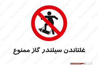 don’t , غلت دادن , چرخاندن , کپسول , 