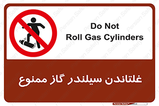 don’t , غلت دادن , چرخاندن , کپسول , 