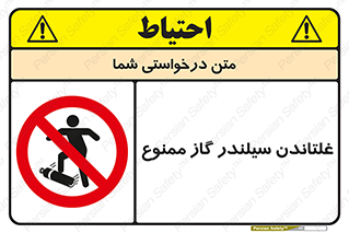 don’t , غلت دادن , چرخاندن , کپسول , 
