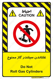 don’t , غلت دادن , چرخاندن , کپسول , 