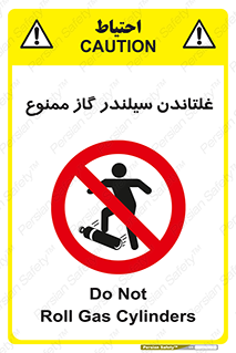 don’t , غلت دادن , چرخاندن , کپسول , 