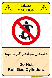 don’t , غلت دادن , چرخاندن , کپسول , 