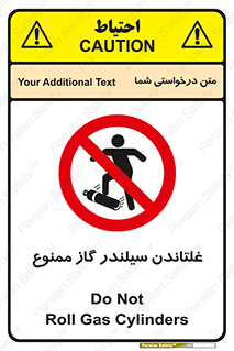 don’t , غلت دادن , چرخاندن , کپسول , 