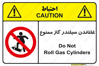 don’t , غلت دادن , چرخاندن , کپسول , 