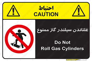 don’t , غلت دادن , چرخاندن , کپسول , 