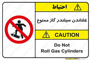 don’t , غلت دادن , چرخاندن , کپسول , 