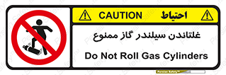 don’t , غلت دادن , چرخاندن , کپسول , 