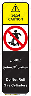 don’t , غلت دادن , چرخاندن , کپسول , 
