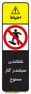 don’t , غلت دادن , چرخاندن , کپسول , 