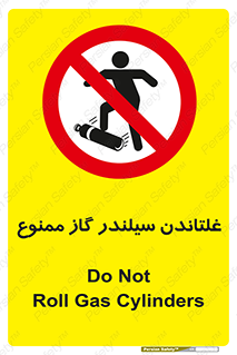 don’t , غلت دادن , چرخاندن , کپسول , 