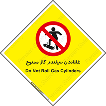 don’t , غلت دادن , چرخاندن , کپسول , 