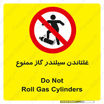 don’t , غلت دادن , چرخاندن , کپسول , 