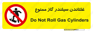 don’t , غلت دادن , چرخاندن , کپسول , 
