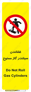 don’t , غلت دادن , چرخاندن , کپسول , 