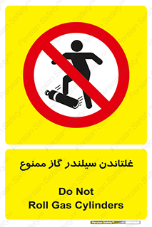 don’t , غلت دادن , چرخاندن , کپسول , 