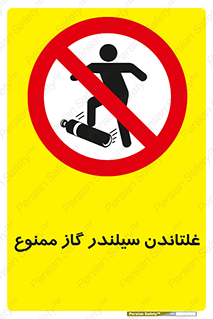 don’t , غلت دادن , چرخاندن , کپسول , 