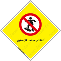 don’t , غلت دادن , چرخاندن , کپسول , 