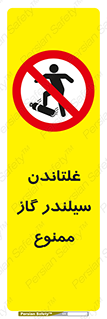 don’t , غلت دادن , چرخاندن , کپسول , 