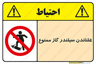 don’t , غلت دادن , چرخاندن , کپسول , 