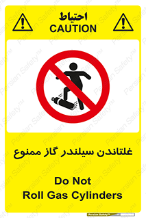 don’t , غلت دادن , چرخاندن , کپسول , 
