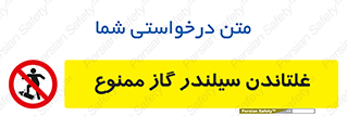 don’t , غلت دادن , چرخاندن , کپسول , 