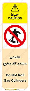 don’t , غلت دادن , چرخاندن , کپسول , 