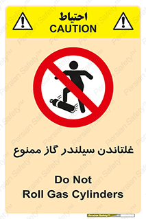 don’t , غلت دادن , چرخاندن , کپسول , 