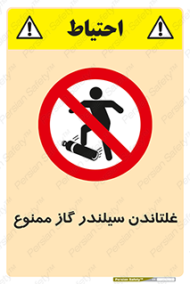 don’t , غلت دادن , چرخاندن , کپسول , 