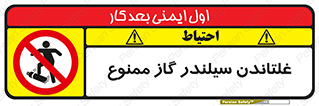 don’t , غلت دادن , چرخاندن , کپسول , 