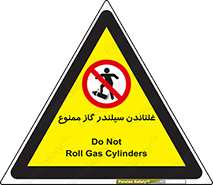 don’t , غلت دادن , چرخاندن , کپسول , 