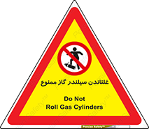 don’t , غلت دادن , چرخاندن , کپسول , 