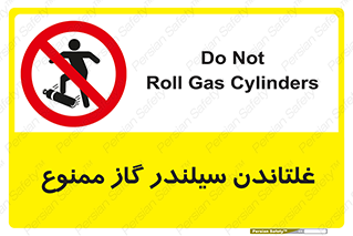 don’t , غلت دادن , چرخاندن , کپسول , 