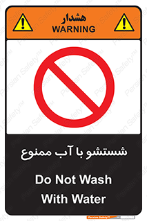 don’t , تمیز کردن , مایعات , 