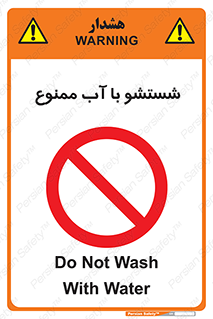 don’t , تمیز کردن , مایعات , 