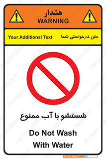 don’t , تمیز کردن , مایعات , 