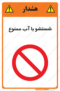 don’t , تمیز کردن , مایعات , 
