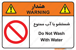 don’t , تمیز کردن , مایعات , 