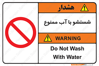 don’t , تمیز کردن , مایعات , 