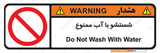 don’t , تمیز کردن , مایعات , 