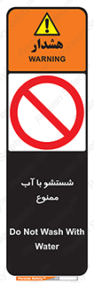 don’t , تمیز کردن , مایعات , 
