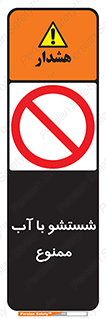 don’t , تمیز کردن , مایعات , 